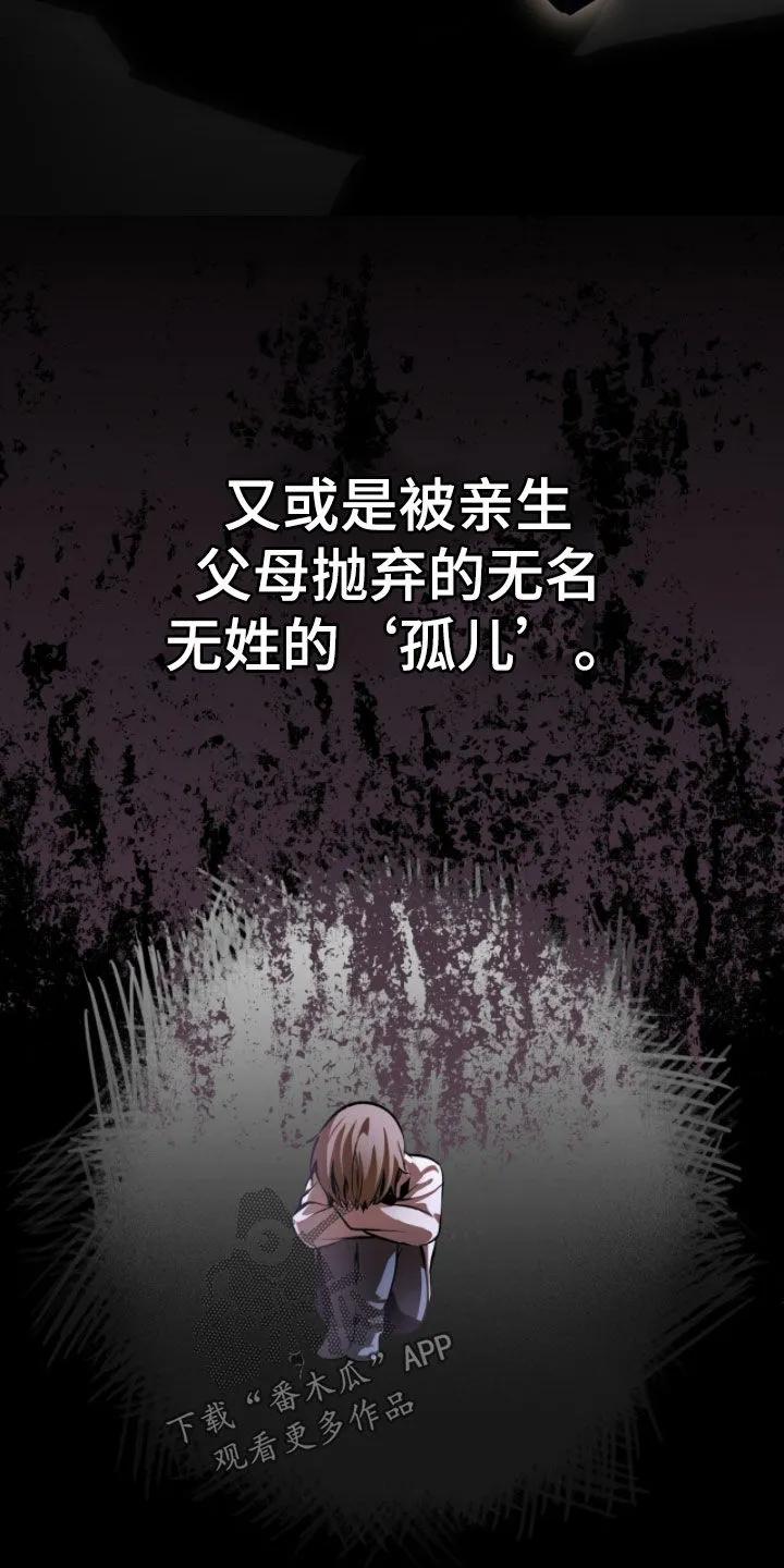 《法外狂徒》第80章：【第二季】习惯了 第26页