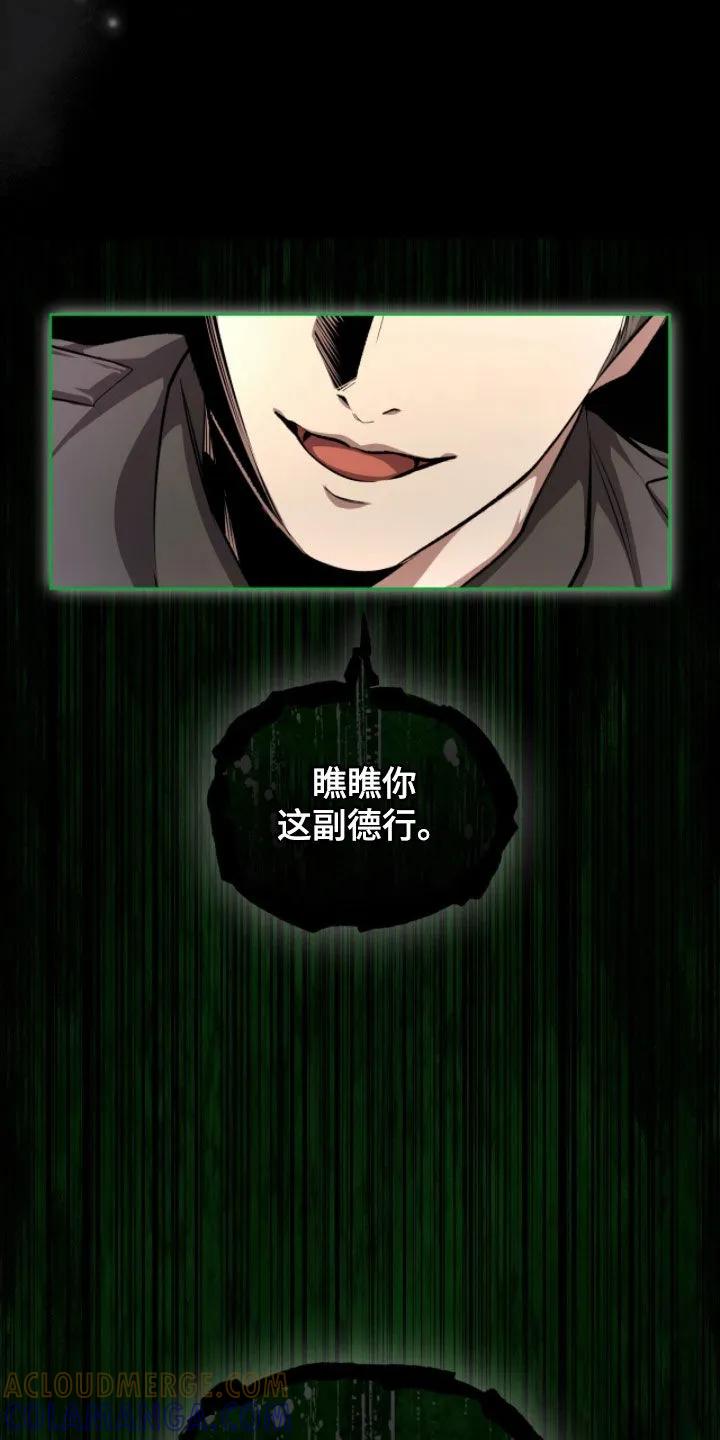 《法外狂徒》第80章：【第二季】习惯了 第15页