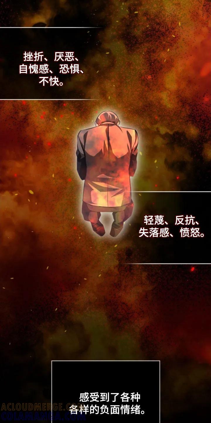 《法外狂徒》第80章：【第二季】习惯了 第19页