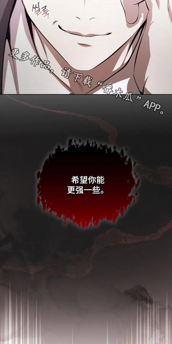 《法外狂徒》第80章：【第二季】习惯了 第30页