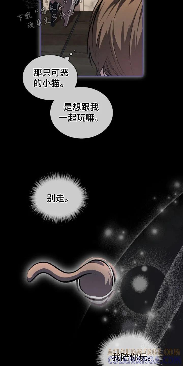 《法外狂徒》第80章：【第二季】习惯了 第13页
