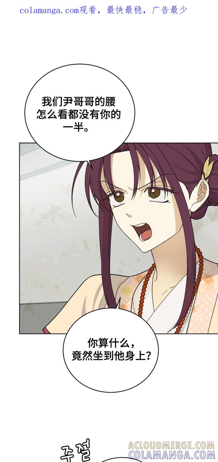 《魔影护卫》第81章：【第二季】没有选择的余地 第1页