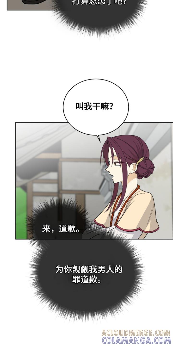 《魔影护卫》第81章：【第二季】没有选择的余地 第15页