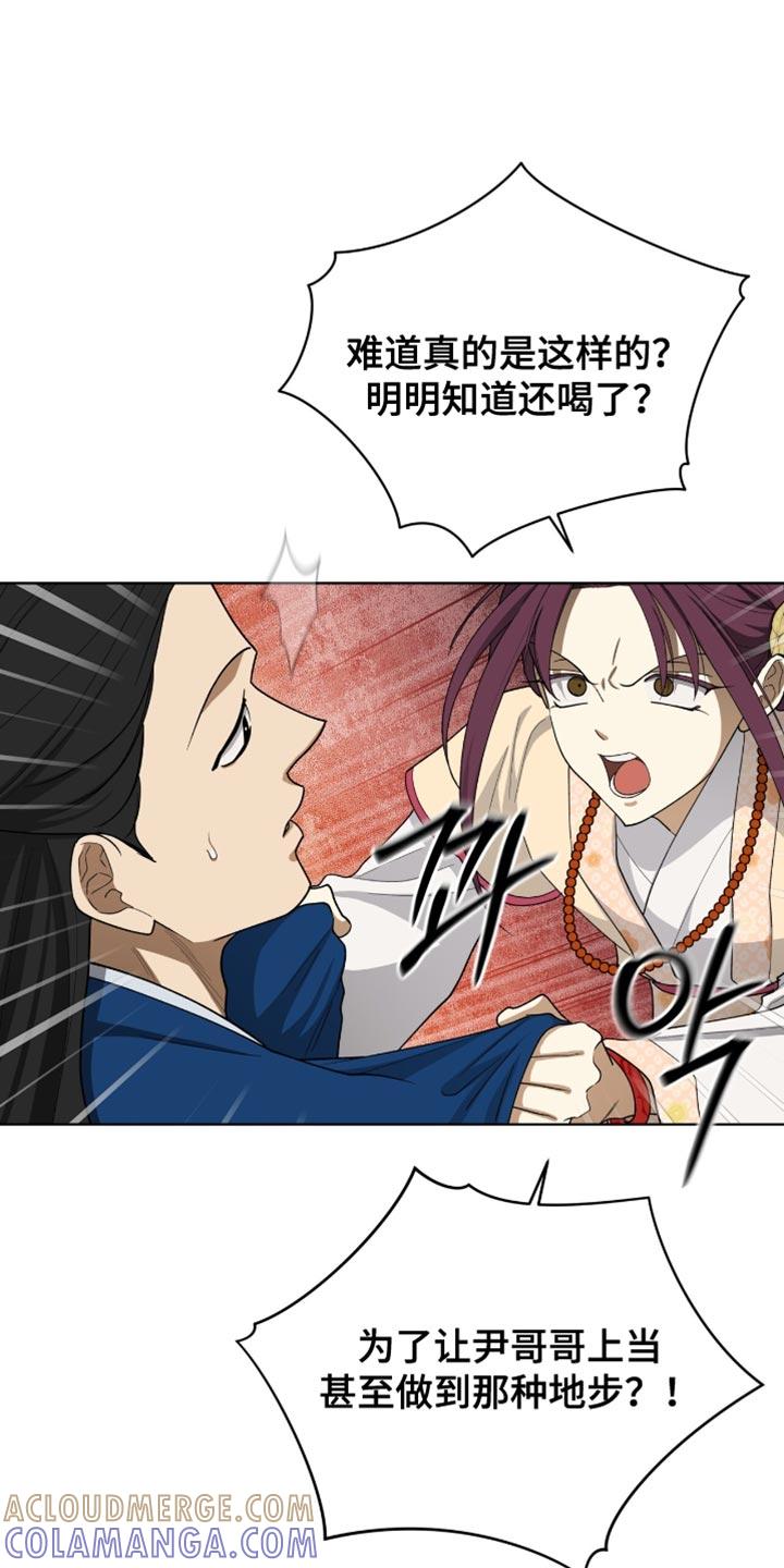 《魔影护卫》第81章：【第二季】没有选择的余地 第7页
