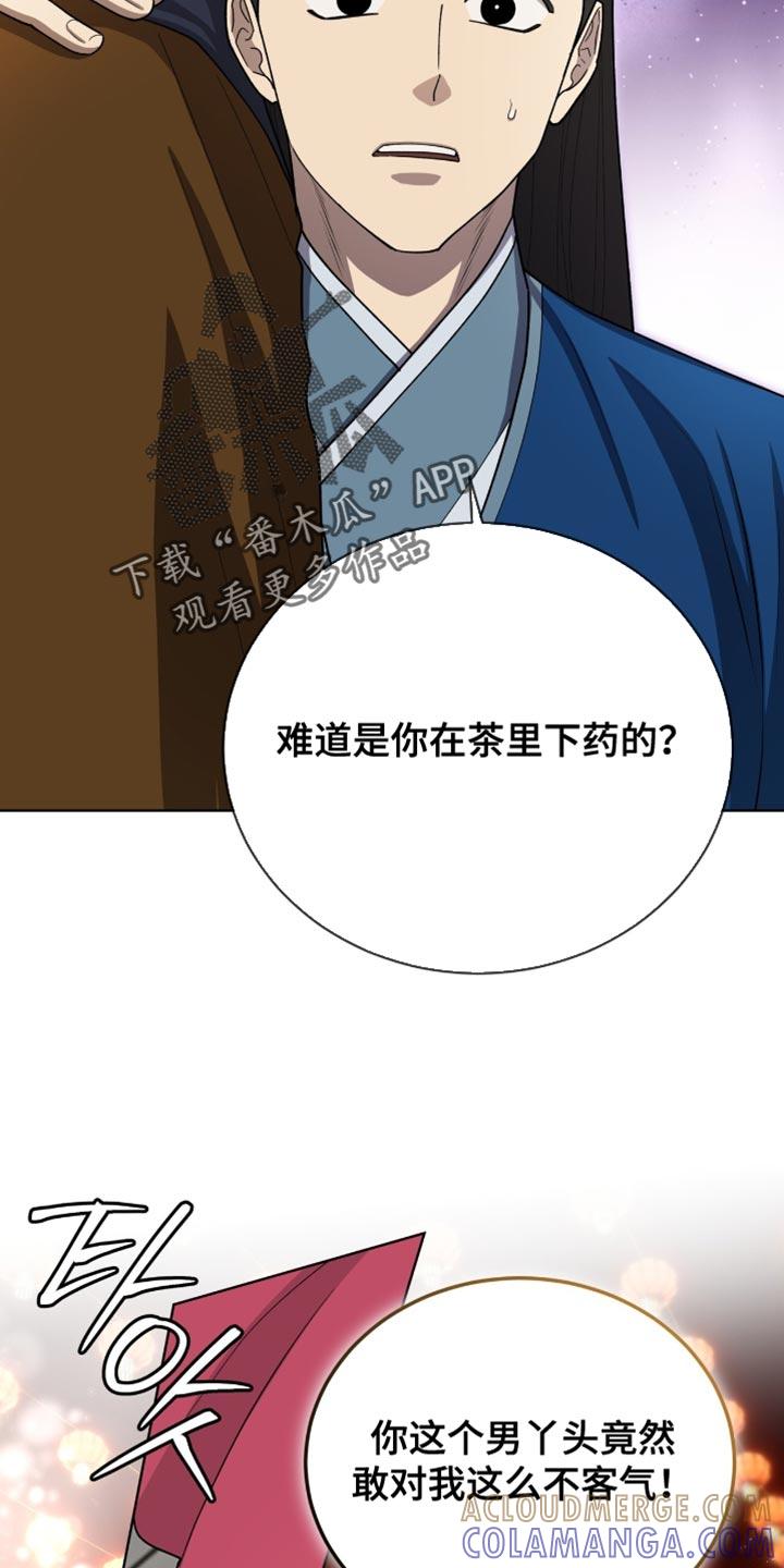 《魔影护卫》第81章：【第二季】没有选择的余地 第11页