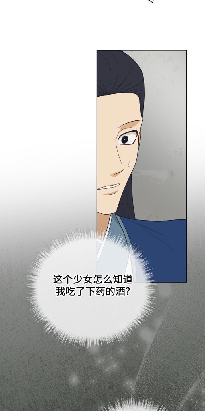 《魔影护卫》第81章：【第二季】没有选择的余地 第8页