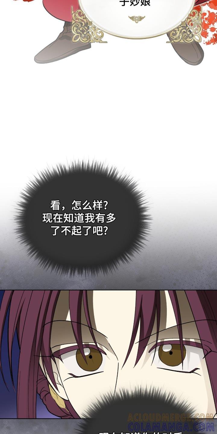 《魔影护卫》第81章：【第二季】没有选择的余地 第13页