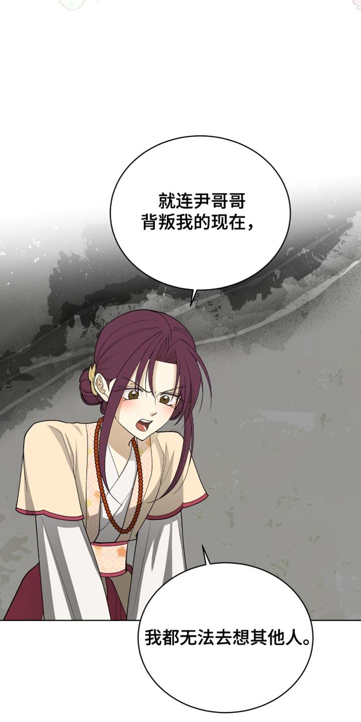 《魔影护卫》第82章：【第二季】换个角度思考一下 第12页