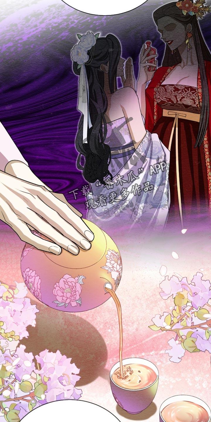 《魔影护卫》第82章：【第二季】换个角度思考一下 第2页