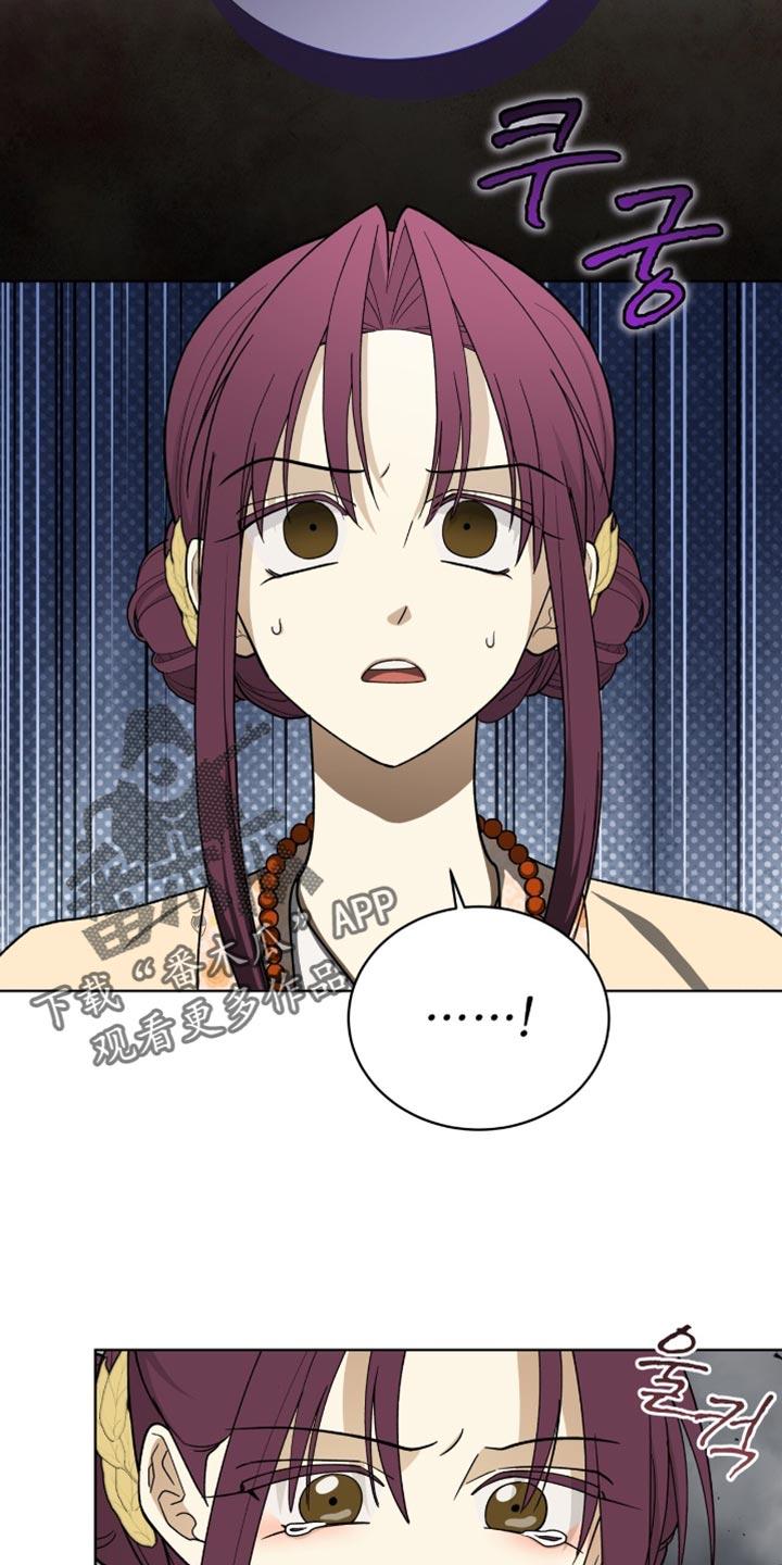 《魔影护卫》第83章：【第二季】催命符 第6页
