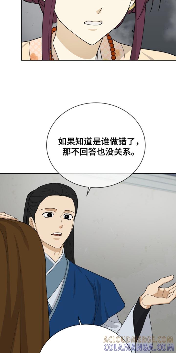 《魔影护卫》第83章：【第二季】催命符 第7页