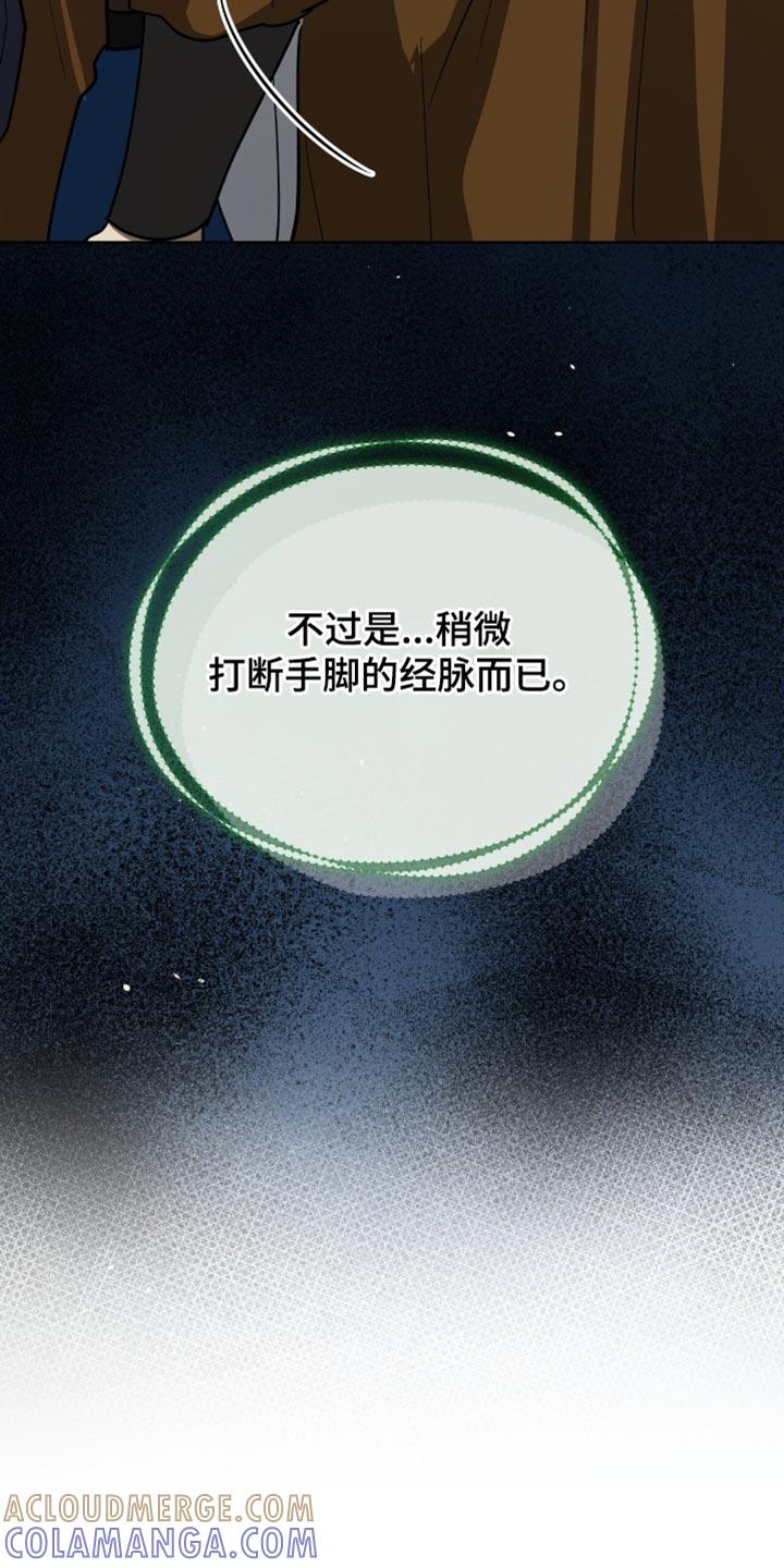 《魔影护卫》第83章：【第二季】催命符 第17页