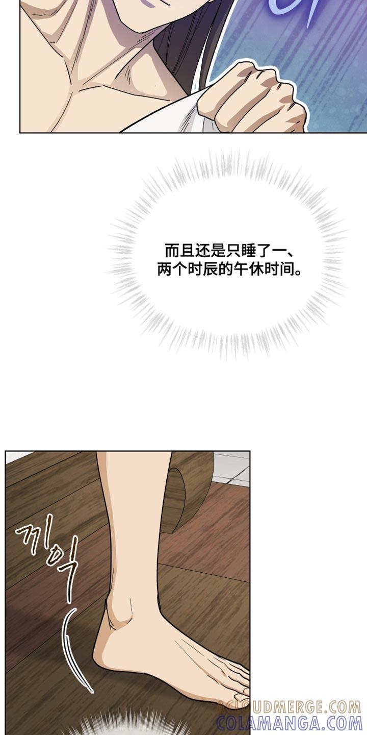 《魔影护卫》第84章：【第二季】推理 第7页