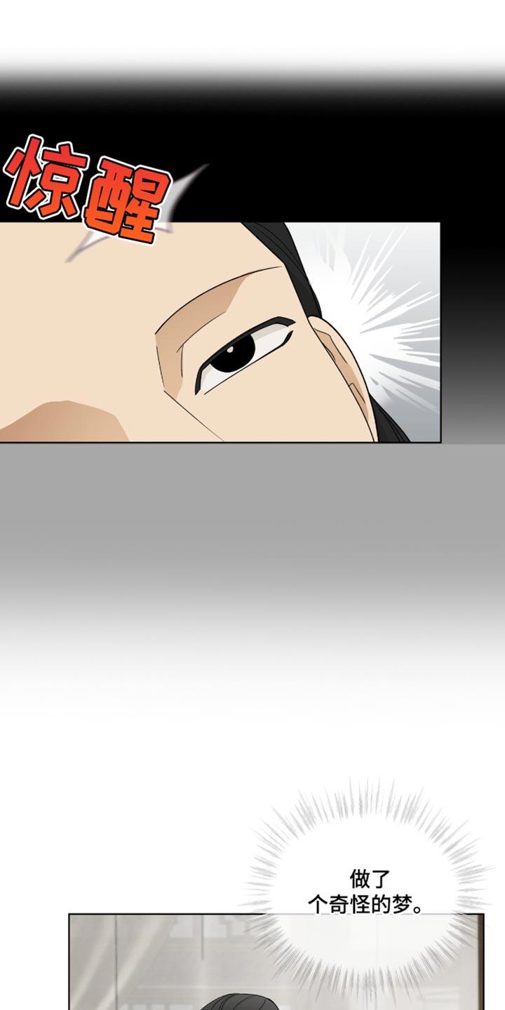 《魔影护卫》第84章：【第二季】推理 第4页
