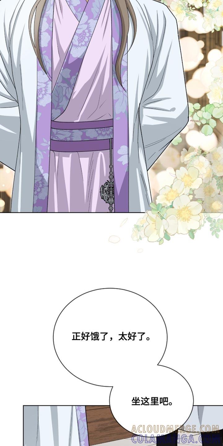 《魔影护卫》第84章：【第二季】推理 第13页