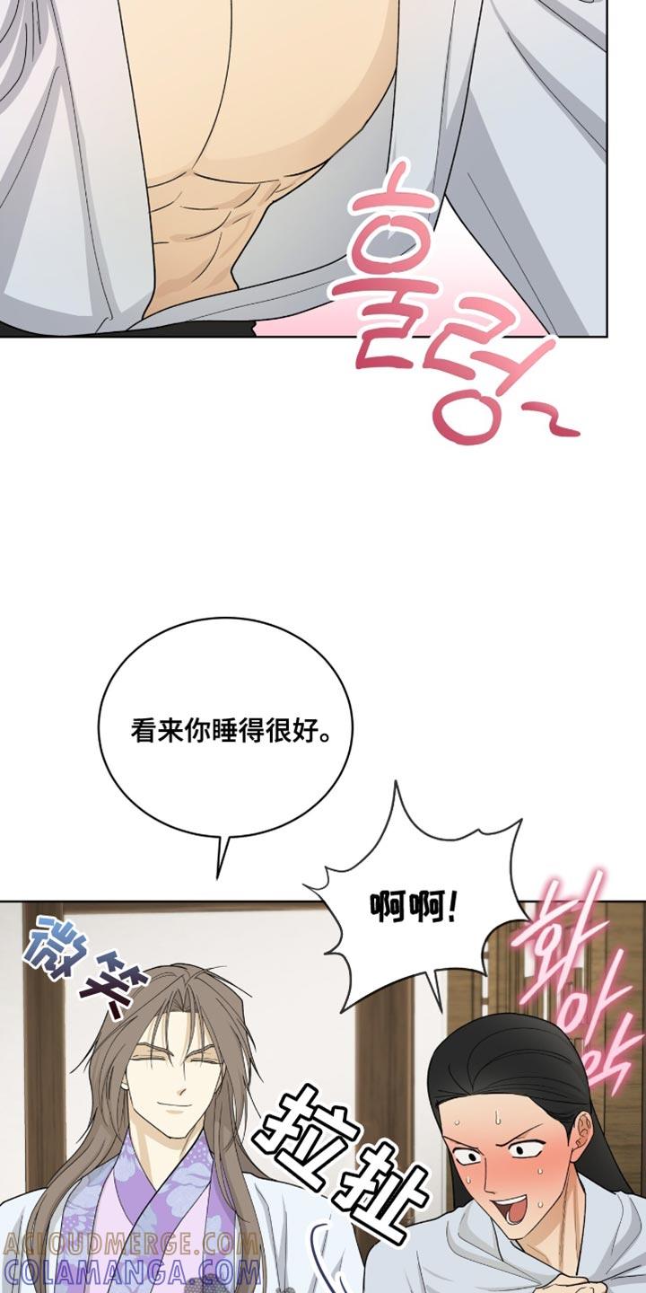 《魔影护卫》第84章：【第二季】推理 第11页