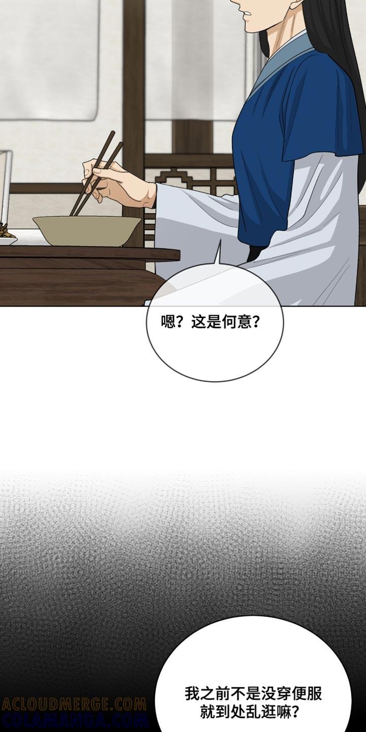 《魔影护卫》第84章：【第二季】推理 第27页