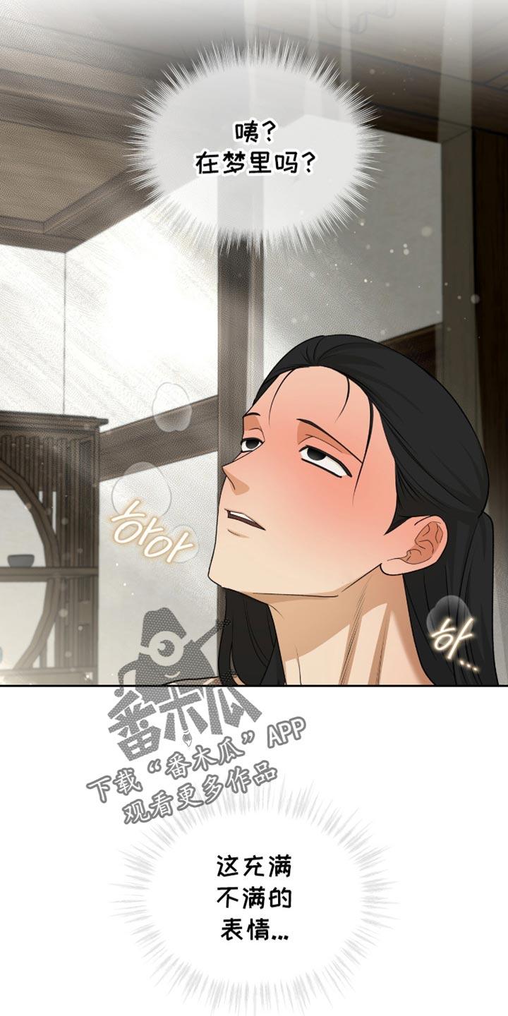 《魔影护卫》第84章：【第二季】推理 第2页