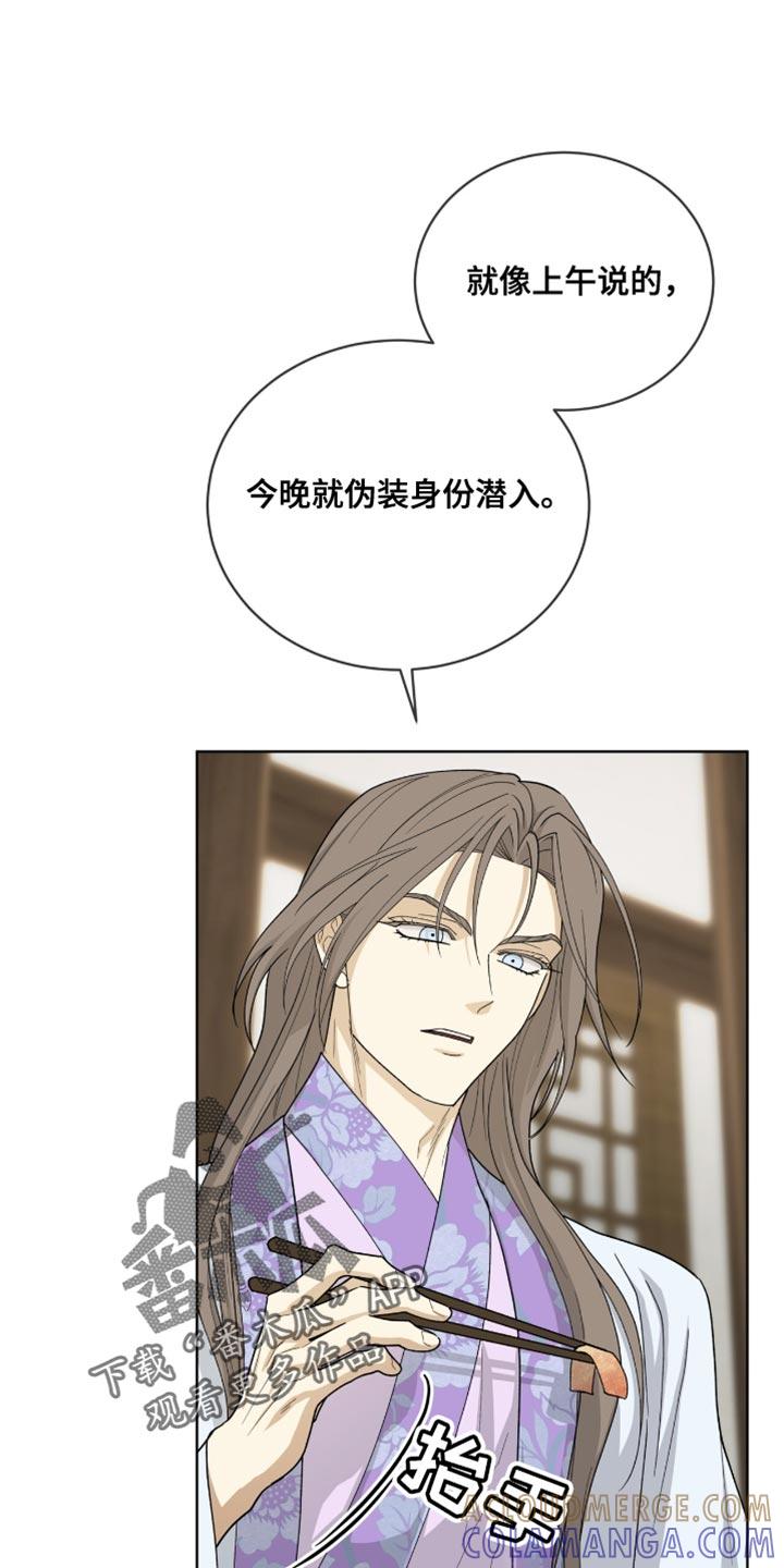 《魔影护卫》第84章：【第二季】推理 第15页