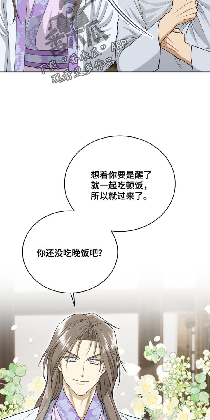 《魔影护卫》第84章：【第二季】推理 第12页