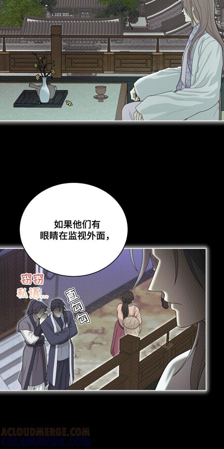 《魔影护卫》第84章：【第二季】推理 第29页