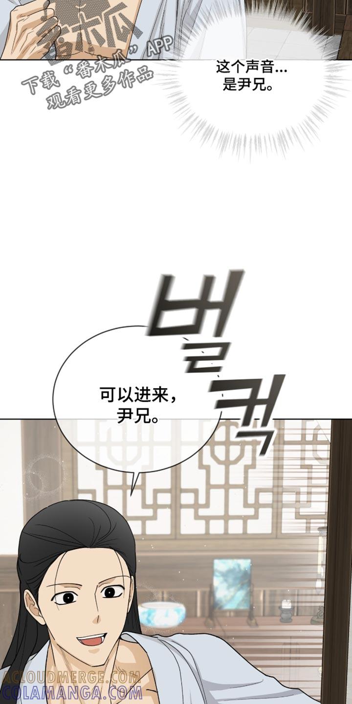 《魔影护卫》第84章：【第二季】推理 第9页
