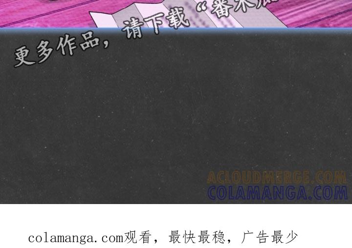 《魔影护卫》第84章：【第二季】推理 第39页