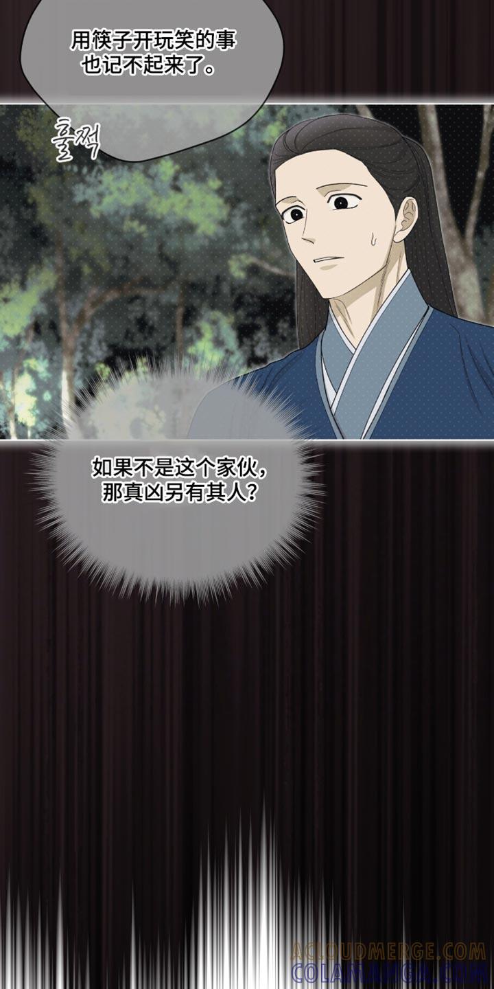 《魔影护卫》第84章：【第二季】推理 第19页