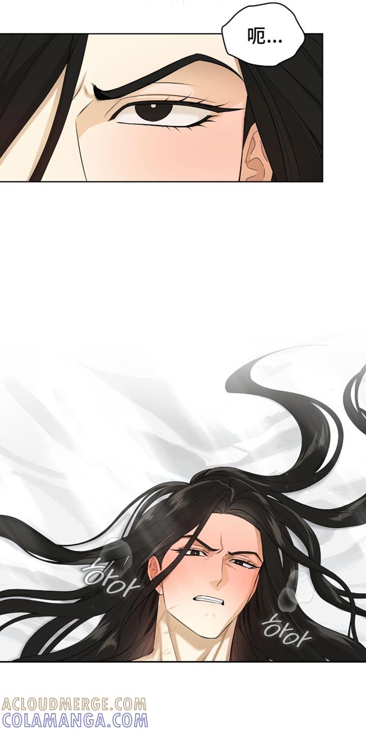 《魔影护卫》第84章：【第二季】推理 第3页