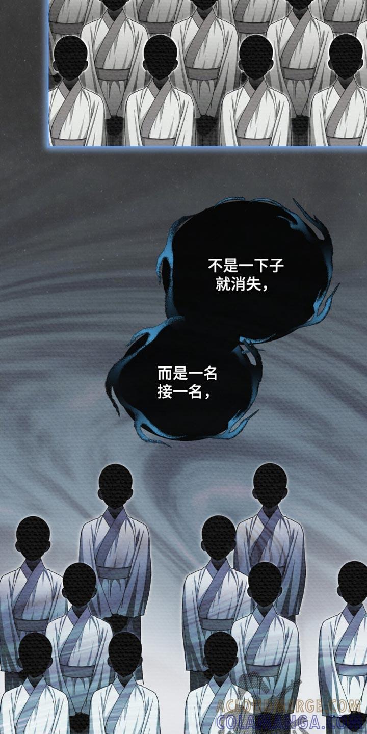 《魔影护卫》第84章：【第二季】推理 第37页
