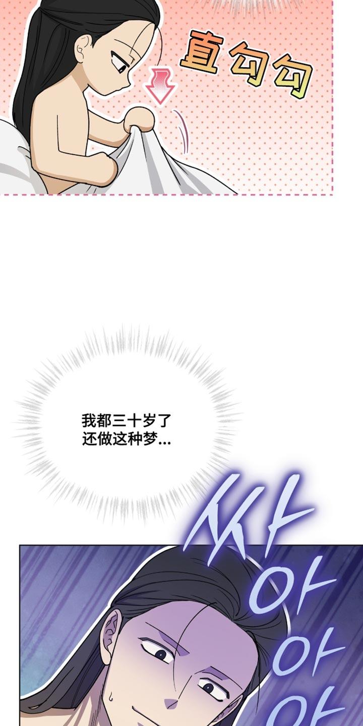 《魔影护卫》第84章：【第二季】推理 第6页