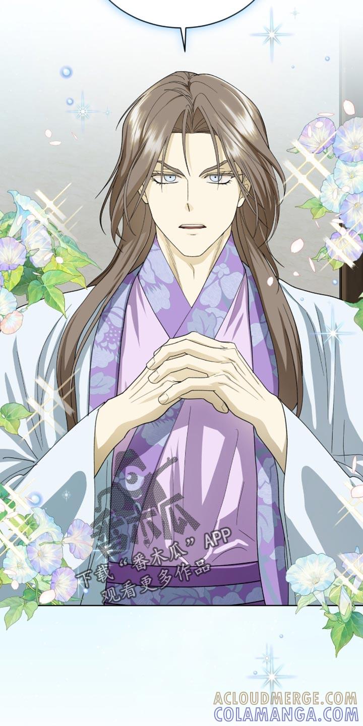 《魔影护卫》第85章：【第二季】希望你能相信我 第27页