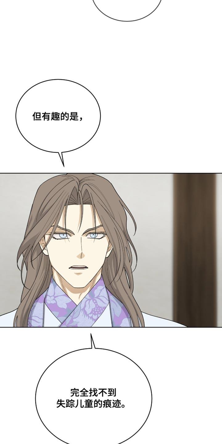 《魔影护卫》第85章：【第二季】希望你能相信我 第2页