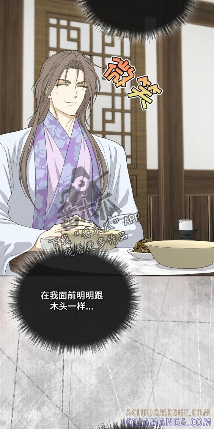 《魔影护卫》第85章：【第二季】希望你能相信我 第31页