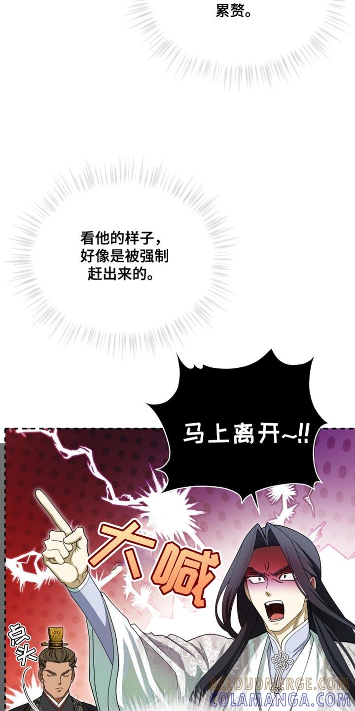 《魔影护卫》第85章：【第二季】希望你能相信我 第21页