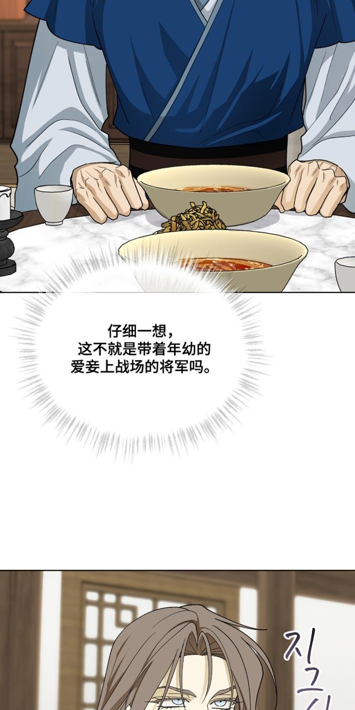 《魔影护卫》第85章：【第二季】希望你能相信我 第18页