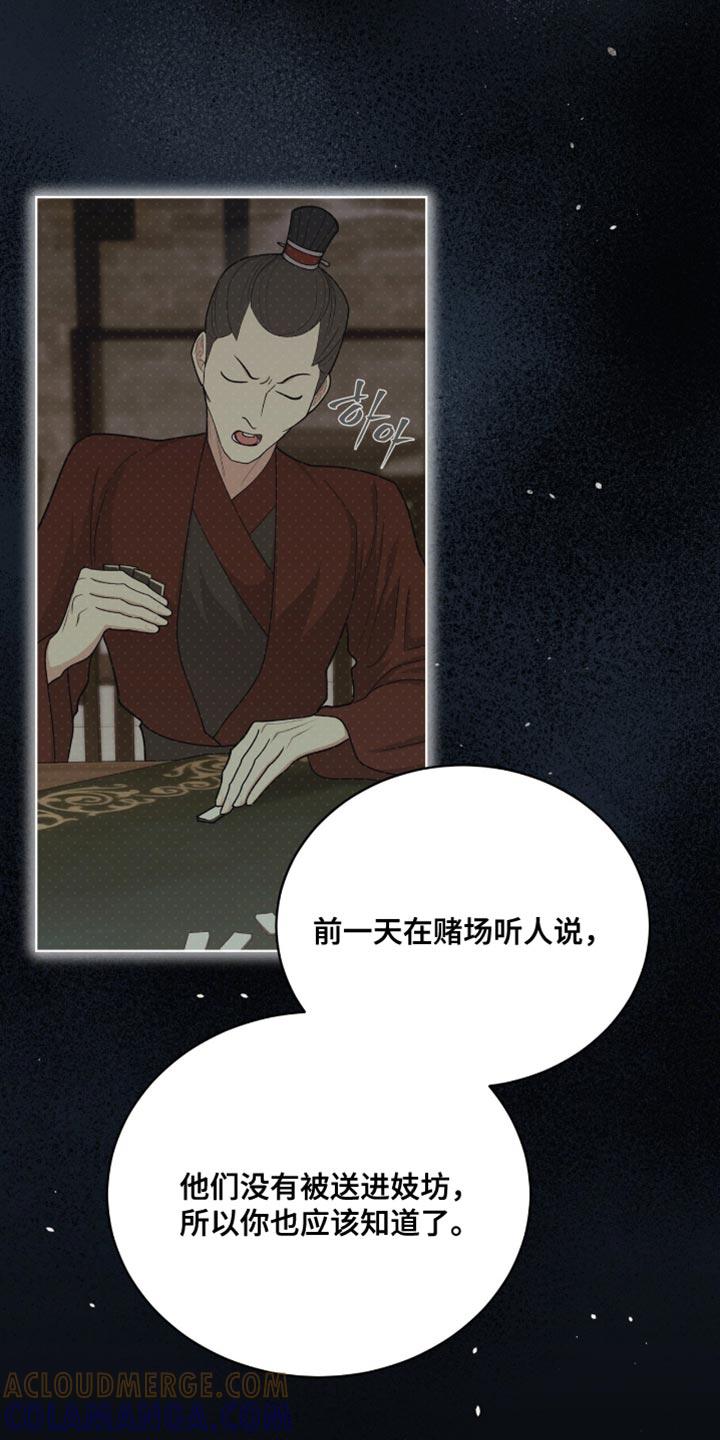 《魔影护卫》第85章：【第二季】希望你能相信我 第7页