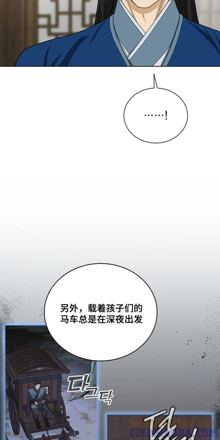《魔影护卫》第85章：【第二季】希望你能相信我 第9页