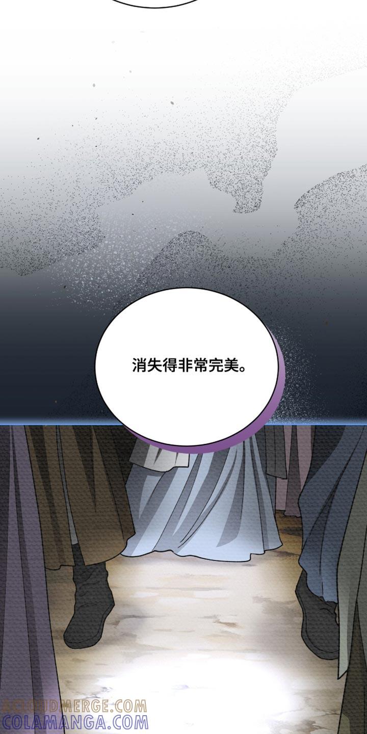 《魔影护卫》第85章：【第二季】希望你能相信我 第3页