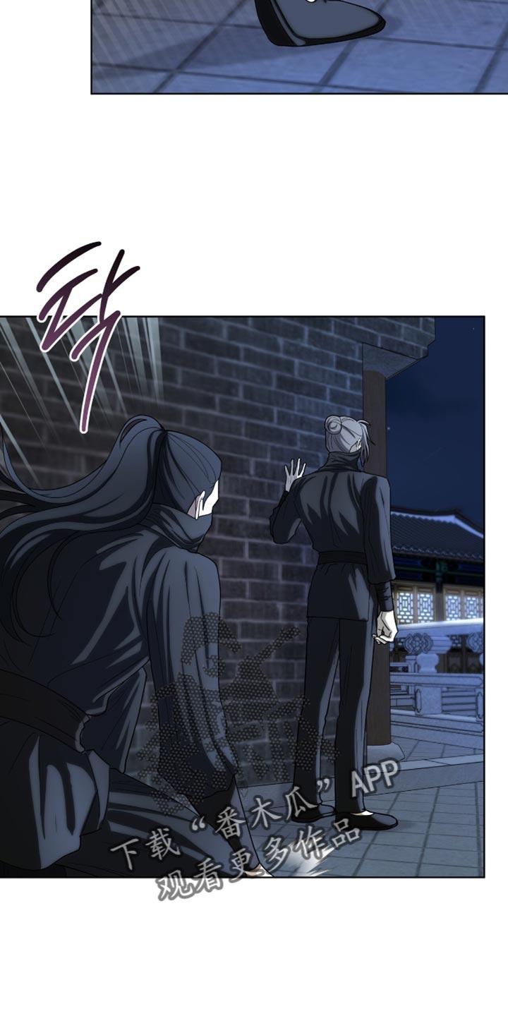 《魔影护卫》第86章：【第二季】跟在我身后 第14页