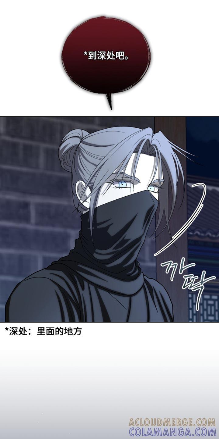《魔影护卫》第86章：【第二季】跟在我身后 第15页