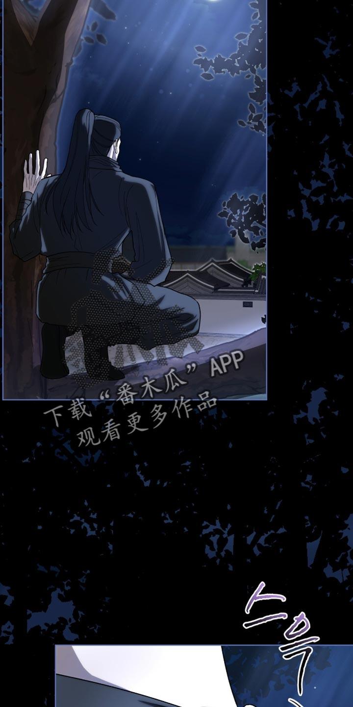 《魔影护卫》第86章：【第二季】跟在我身后 第2页