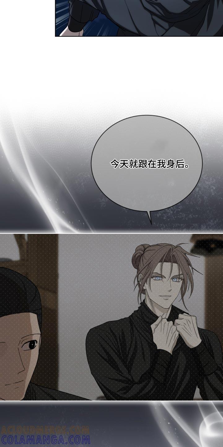 《魔影护卫》第86章：【第二季】跟在我身后 第11页