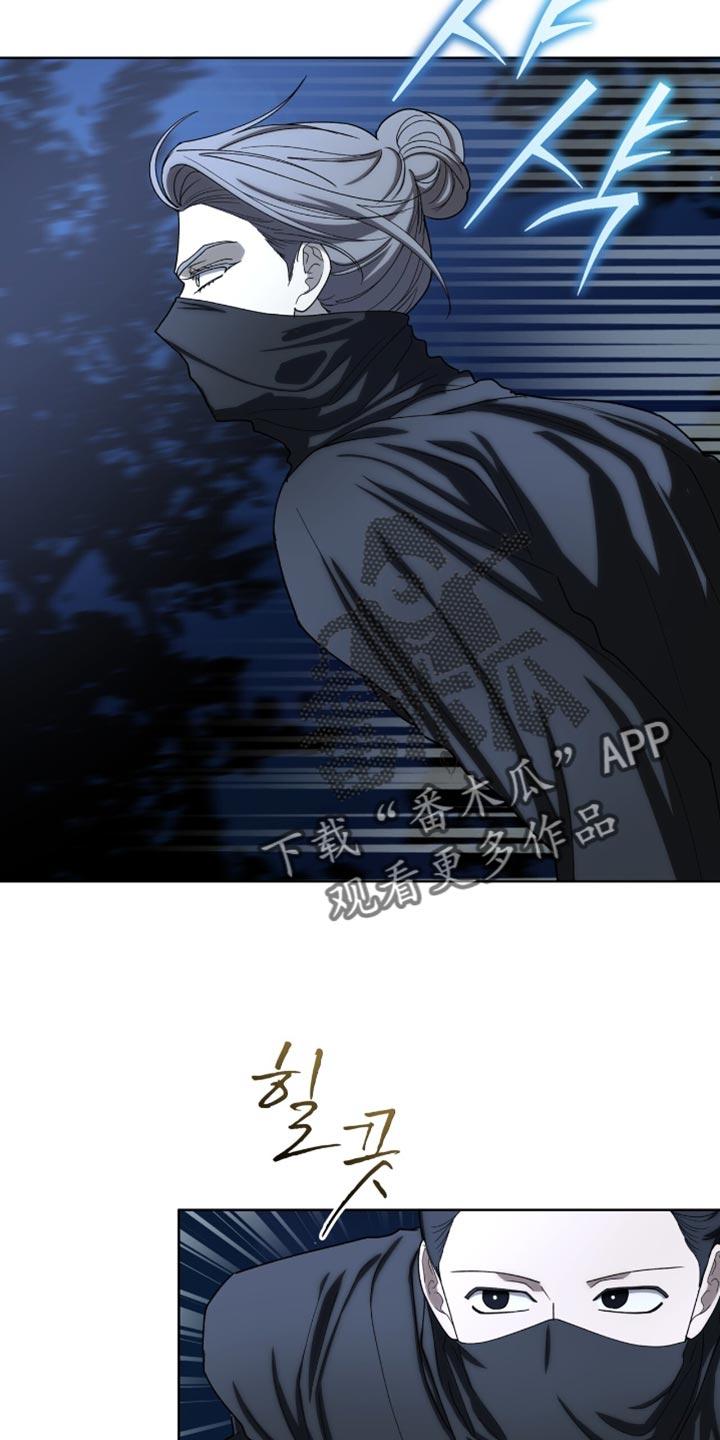 《魔影护卫》第86章：【第二季】跟在我身后 第10页