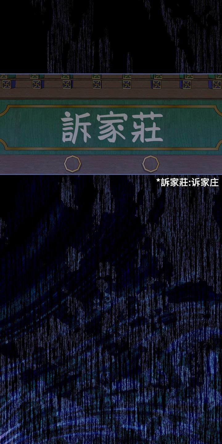 《魔影护卫》第86章：【第二季】跟在我身后 第8页