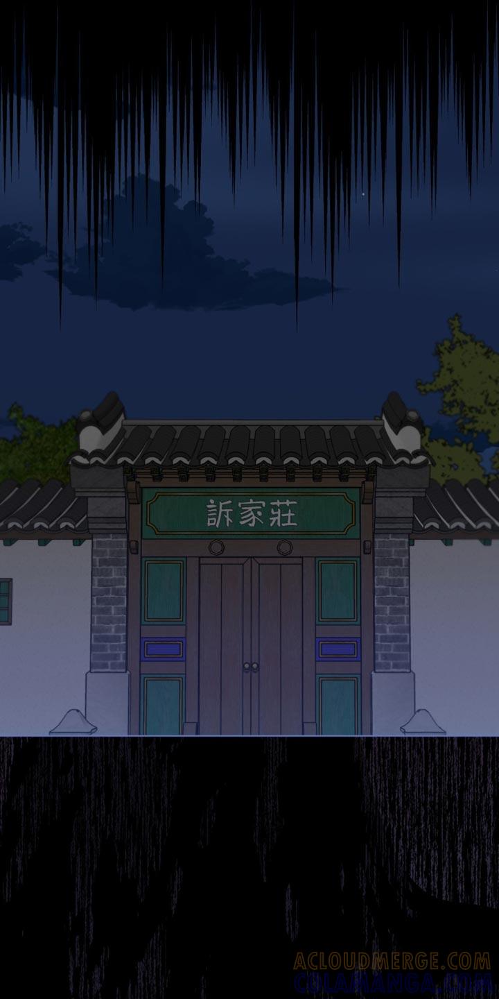 《魔影护卫》第86章：【第二季】跟在我身后 第7页