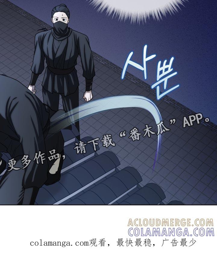 《魔影护卫》第86章：【第二季】跟在我身后 第21页