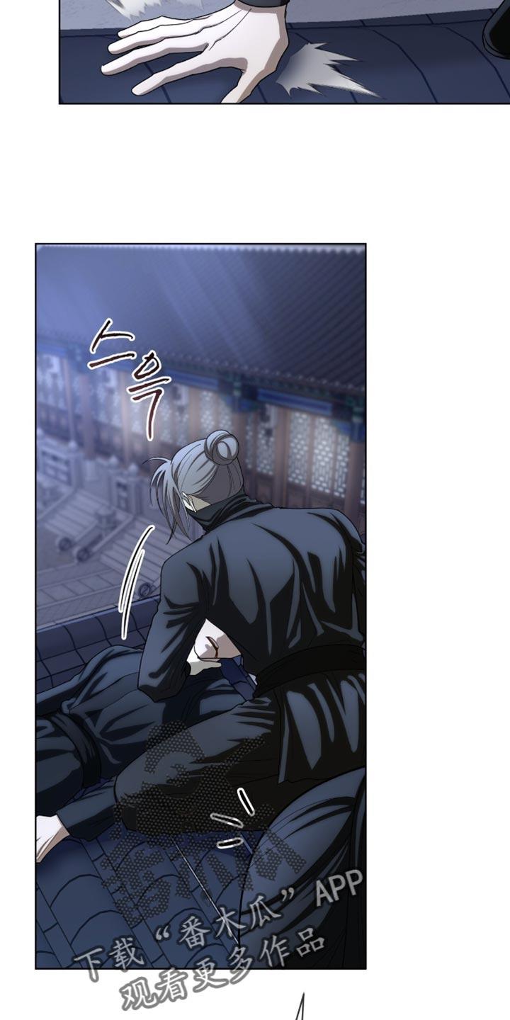 《魔影护卫》第87章：【第二季】强硬策略 第2页