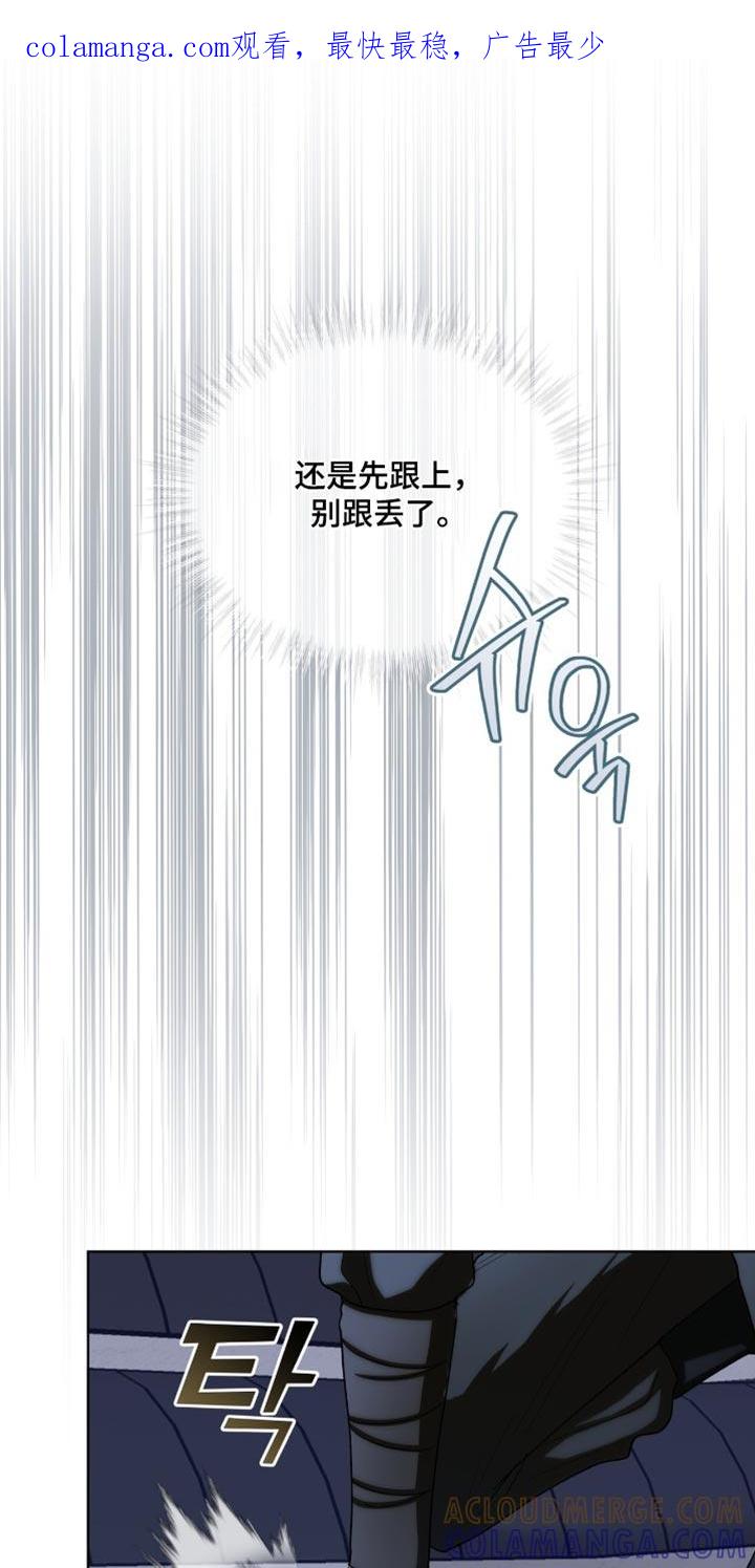 《魔影护卫》第87章：【第二季】强硬策略 第1页