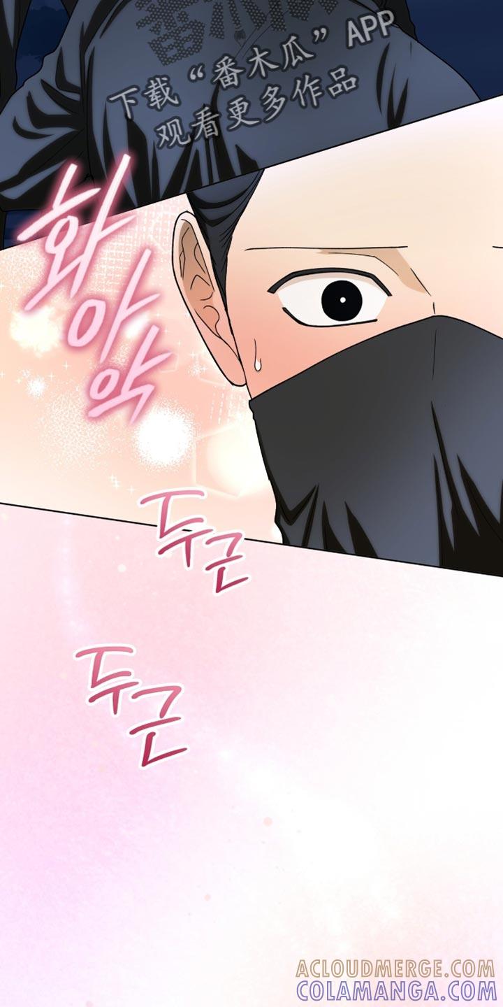 《魔影护卫》第87章：【第二季】强硬策略 第9页